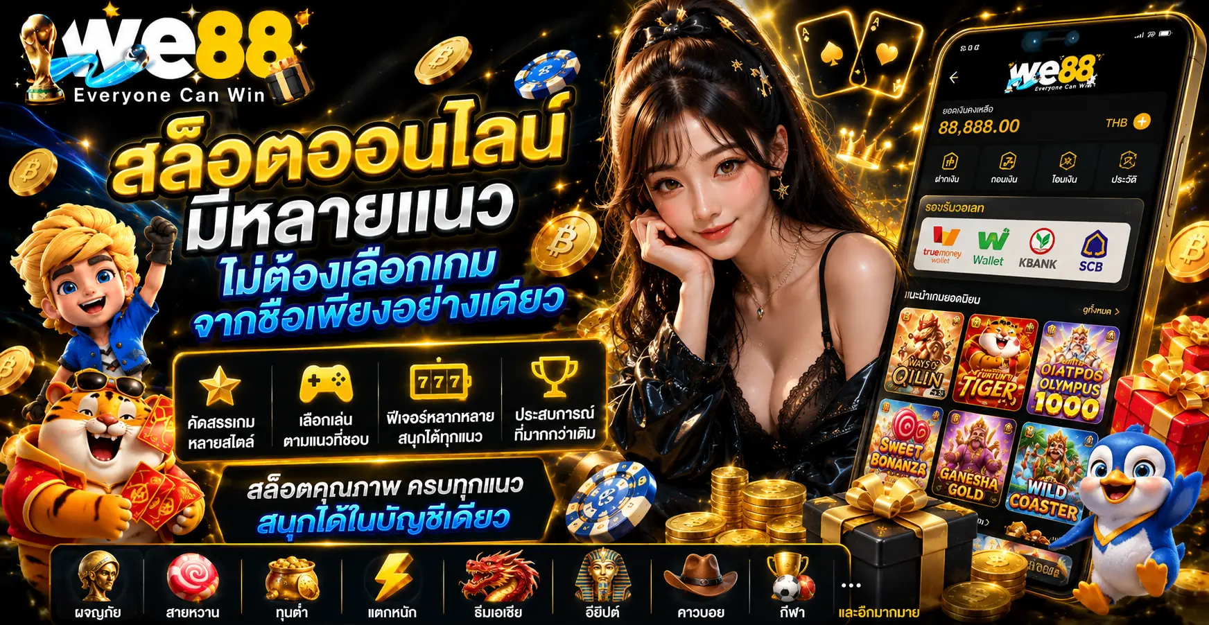 สล็อตออนไลน์ มีหลายแนว ไม่ต้องเลือกเกมจากชื่อเพียงอย่างเดียว